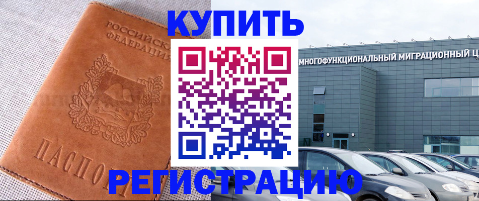 прописка законно в Киришах