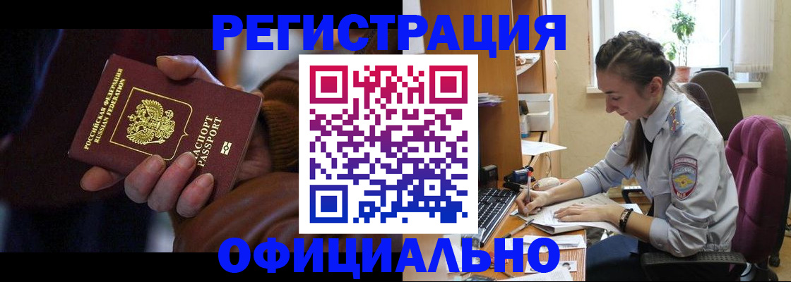 временная регистрация для всех в Киришах