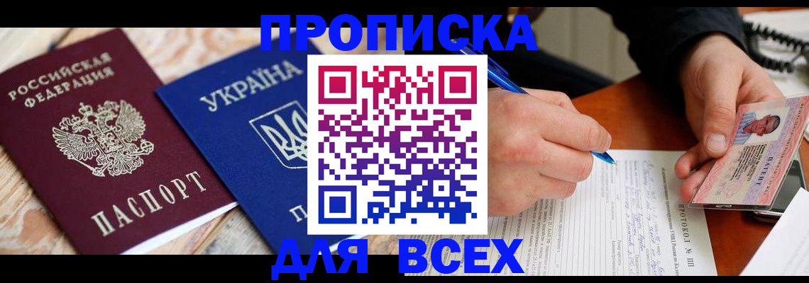 регистрация в Киришах