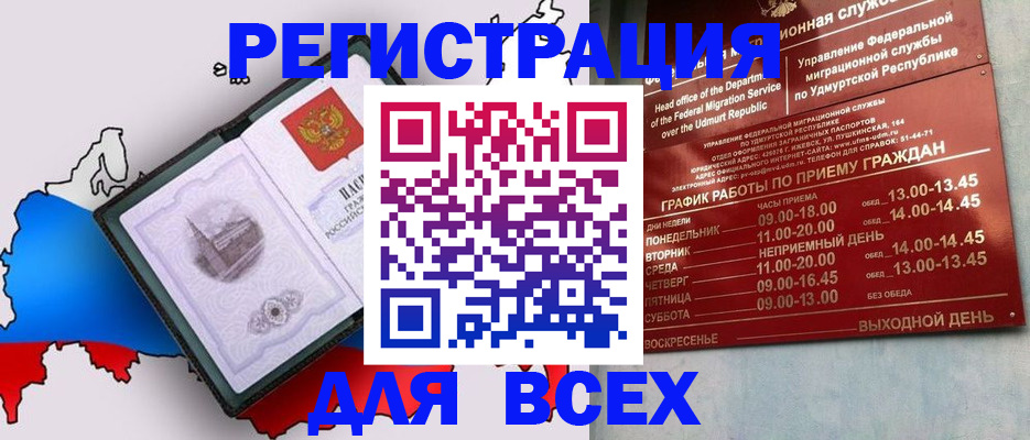 временная регистрация надежно в Киришах