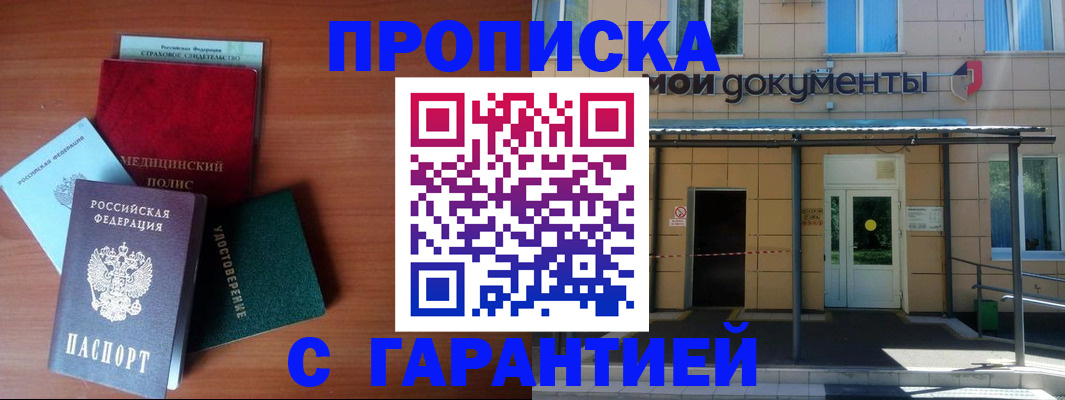 временная регистрация собственник в Киришах