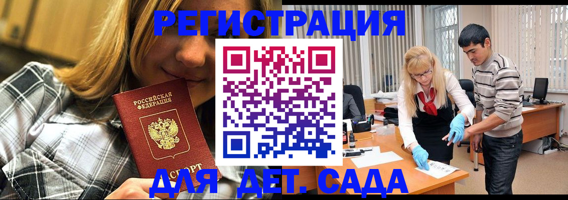 прописка 2025 в Киришах