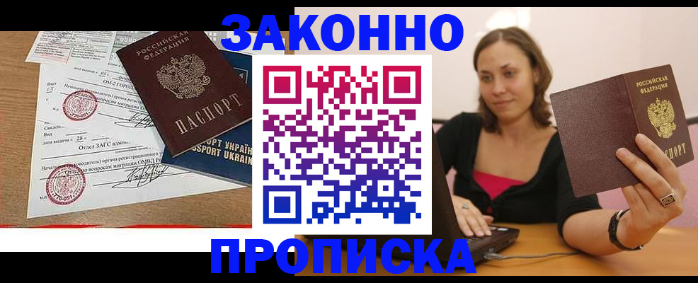временная прописка в Киришах