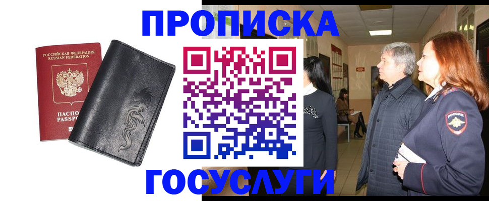 временная регистрация собственник в Киришах