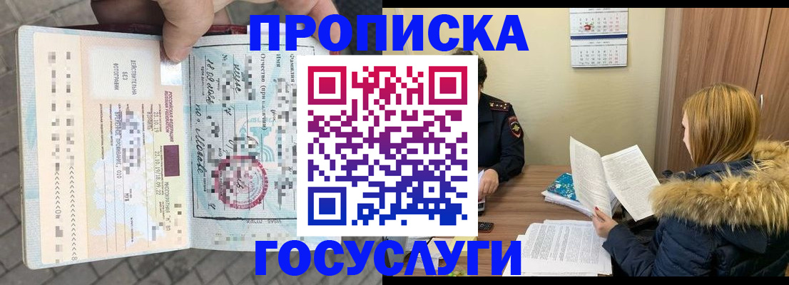 временная регистрация для всех в Киришах